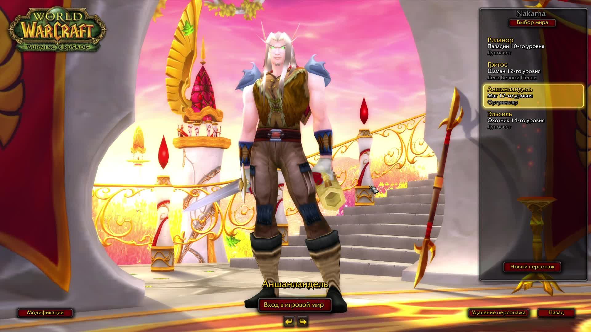 [Прямой эфир/Трансляция/Stream №69][Хардкор Рейт опыта х0.5][Сервер Nakama][World of Warcraft] смотреть онлайн