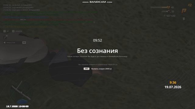 gta_sa 2026-07-19 13-36-43-484 смотреть онлайн