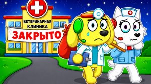 😭 НАШУ КЛИНИКУ ЗАКРЫЛИ... РОБЛОКС! ROBLOX!