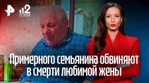 Краснодарского пенсионера обвинили в убийстве сраженной инсультом жены