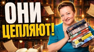 Что почитать, если хочется хорошую историю. Читаю  7 классных книг