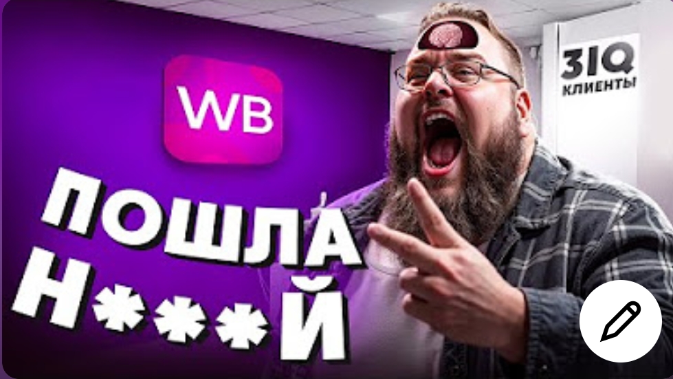 ТРЕШ В ПУНКТАХ ВЫДАЧИ / Крошка Енот