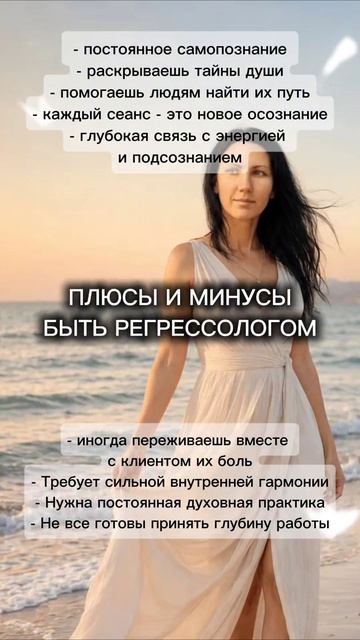 Регрессивная терапия