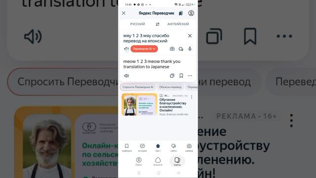 мяу 1 2 3 мяу спасибо