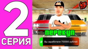 [ENZO] ПУТЬ ПЕРЕКУПА НА БЛЕК РАША #2 ПЕРЕКУП ТОЛЬКО НА НИЗКОМ КЛАССЕ В BLACK RUSSIA!