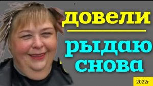 Ольга Уралочка live _Довели, рыдаю снова_Обзор Влогов _Уралочка и Сафар _Мукбанг _Пиратская жизнь _