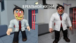 Побег от Доктора Дума в реальной жизни: прохождение игры «Obby» - Обновление Roblox, полное