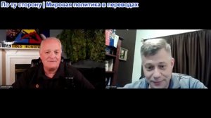 Станислав Крапивник – Дэнни Дэвис: Грэм ушел, но Трамп идет в третий раунд с Ираном