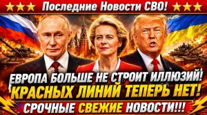Новости СВО на 19 Июля - НАТОвский конвейер запущен?! Последние СВО новости сегодня 19.07.2026