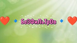 Наш завтрак /Собрали ягодку /Во что играет Егор /Вечерний сеанс.
