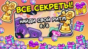 Как получить коинсы в БАЛЕТНОЙ ШКОЛЕ и СТУДИИ ТАНЦЕВ 🩰 в Аватар Ворлд