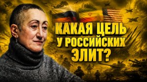 Каринэ Геворгян о стратегиях России и Ирана, ситуации в Ормузском проливе, противостоянии с Западом