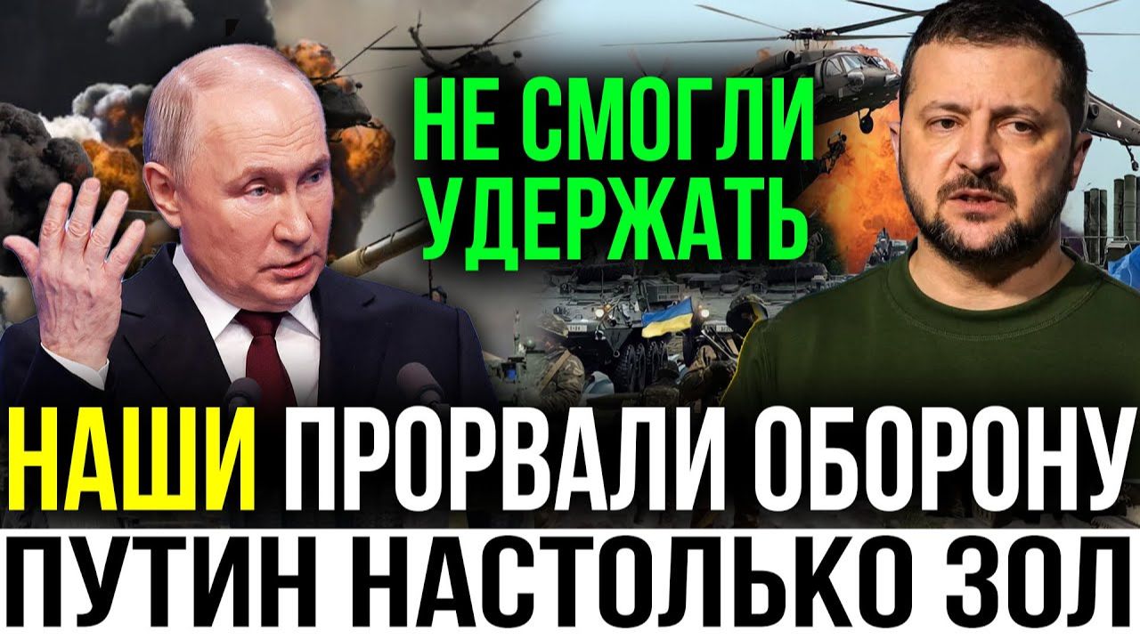ВС РФ ДАВЯТ ВРАГА! ЧТО ПРОИСХОДИТ НА ФРОНТЕ ПРЯМО СЕЙЧАС? СВЕЖАЯ СВОДКА! смотреть онлайн