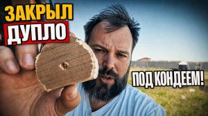 Закрываю ПОЗОРНУЮ ДЫРКУ от строителей в стене!