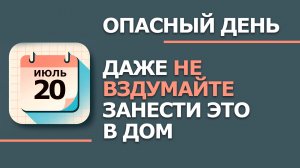 20 Июля - Народные приметы и традиции. Что нельзя сегодня делать в день Сеногнойки