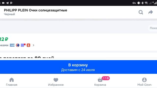 Вячеслав Гаранин / Что за очки он носит смотреть онлайн