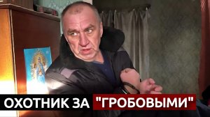 «ДОБРЫЙ» ДЕДУШКА МАНЬЯК | Страшная история печника-убuйцы