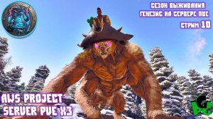 Самый милый зверек в АРК - ФЕРОКС! AWS Project Стрим 10 #arkascended #ark