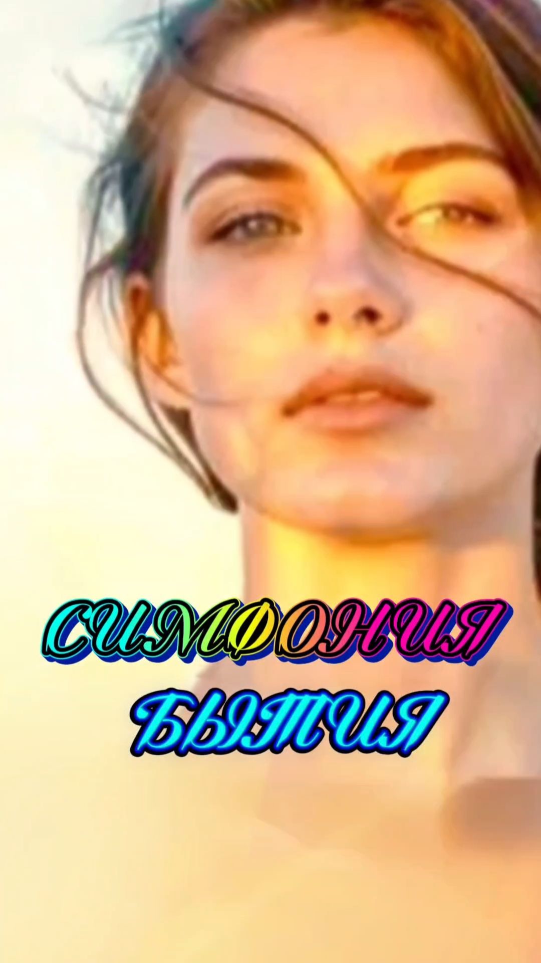 МУЗЫКА СОСТОЯНИЯ