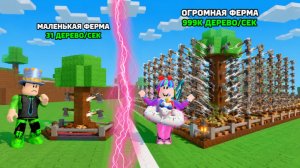 Хотел спасти лес НО СРУБИЛ ВСЕ ДЕРЕВЬЯ! Папа и Дочка в роблокс!