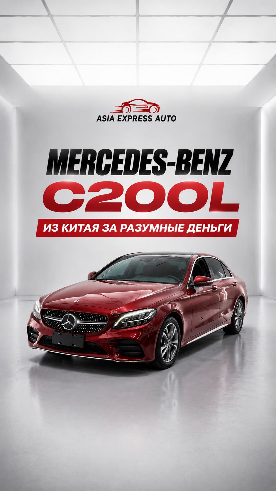 Mercedes-Benz C 200 L смотреть онлайн