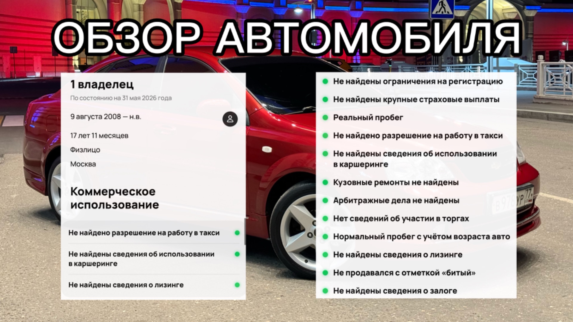 Lacetti смотреть онлайн