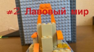 #2 мир вулканов