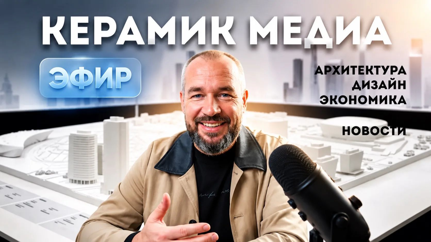 Вебинары