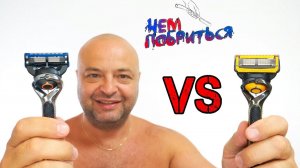 Сравнение кассет Proglide и Proshield от Gillette