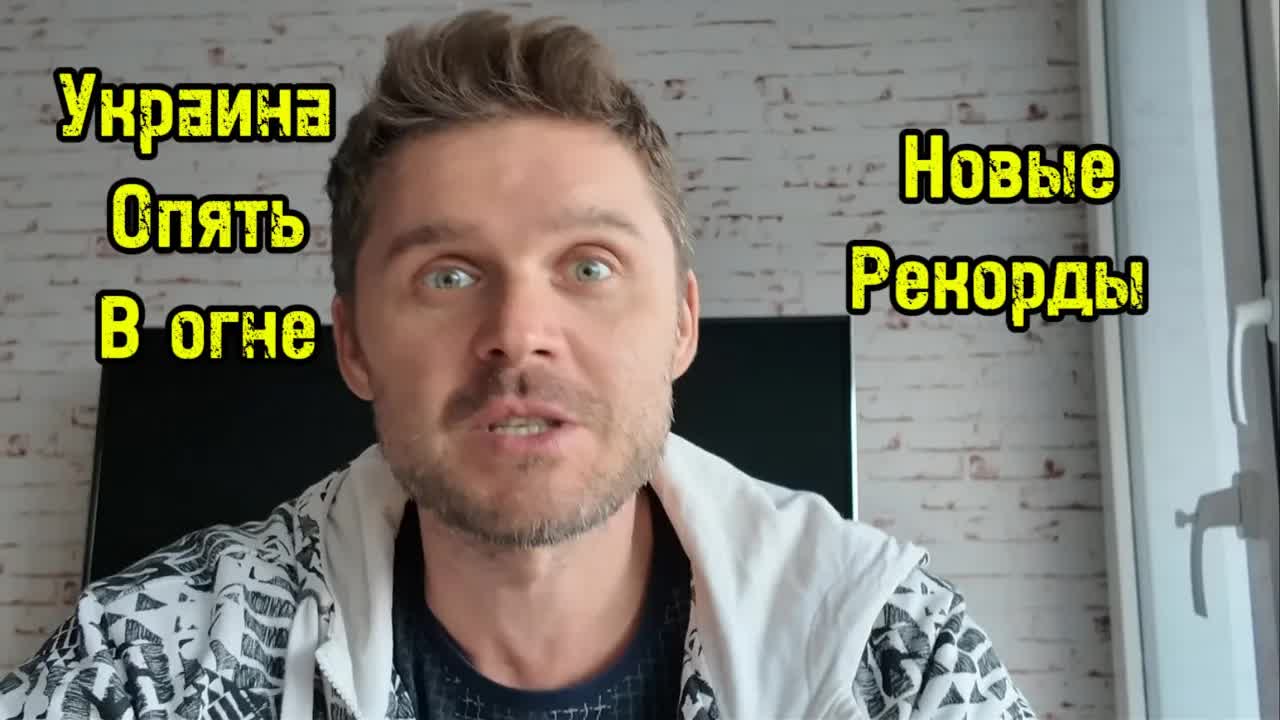 РОССИЯ СТАВИТ НОВЫЕ РЕКОРДЫ ПО ДНЕВНОЙ АТАКЕ! смотреть онлайн