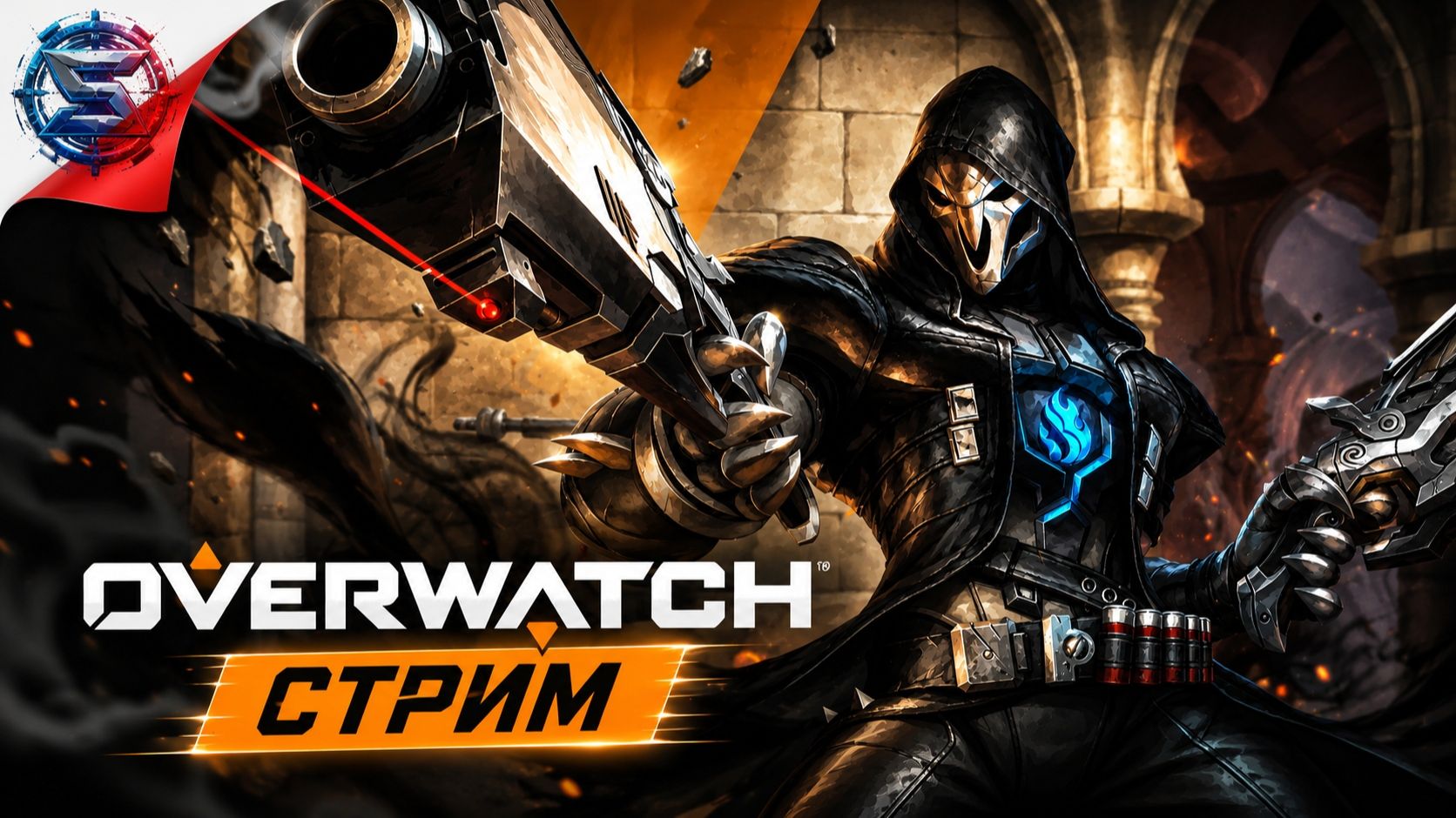 ОВЕРГОРИМ ➤ СТРИМ #16 ➤ OVERWATCH смотреть онлайн