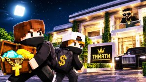 ШКОЛЬНИКИ ОГРАБИЛИ ДОМ ТИМАТИ! РЕАЛЬНАЯ ЖИЗНЬ В ШКОЛЕ МАЙНКРАФТ (Моды Minecraft)