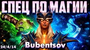 ХОЧЕШЬ БОЛЬШЕ МАГ УРОНА, ПРОСТО ПИКНИ СКАЙ МАГА МИД В ДОТА2 / DOTA2
