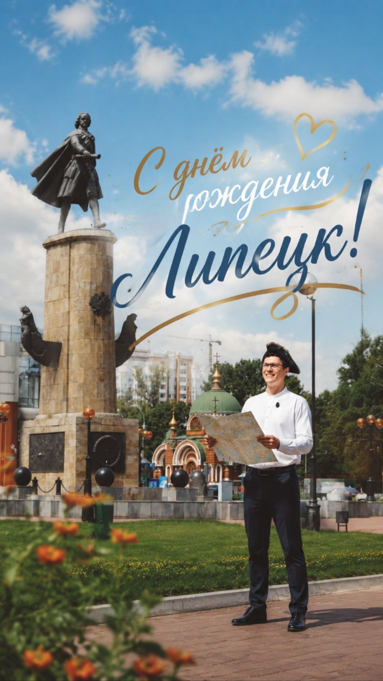 ЛИПЕЦКУ 323 ГОДА!