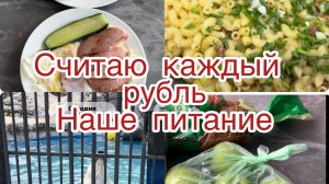 Часть 2. Что купили на озеро. Поездка в Роев Ручей
