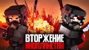 ПРИШЕЛЬЦЫ ЗАХВАТИЛИ АЭС - ft Nazzy Дем Never - Minecraft сериал [get-save.com].mp4