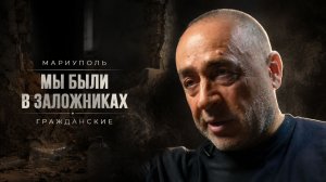 КАК ВЫЖИВАЛИ В МАРИУПОЛЕ ВО ВРЕМЯ ШТУРМА | ВСЯ ПРАВДА ОТ МЕСТНЫХ ЖИТЕЛЕЙ | ЧАСТЬ 1