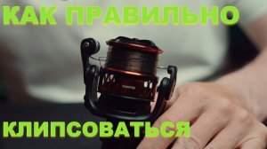 ОПЯТЬ ОБРЫВ ТРОФЕЯ? ВОТ ЧТО НАДО ДЕЛАТЬ!