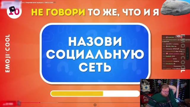 Т2Х2 проиграл в эмоджи кул | RYTP смотреть онлайн