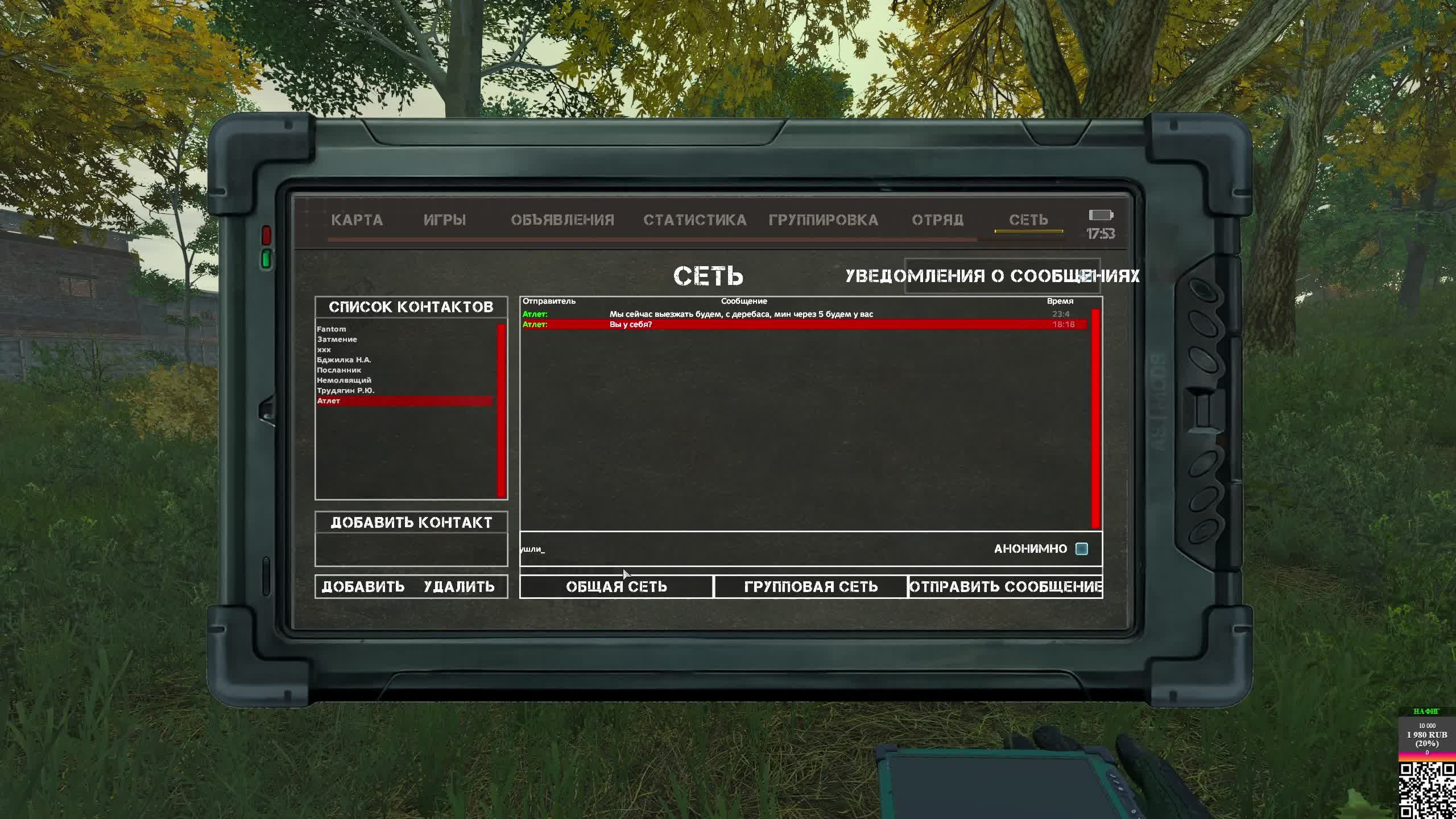 Day Z смотреть онлайн