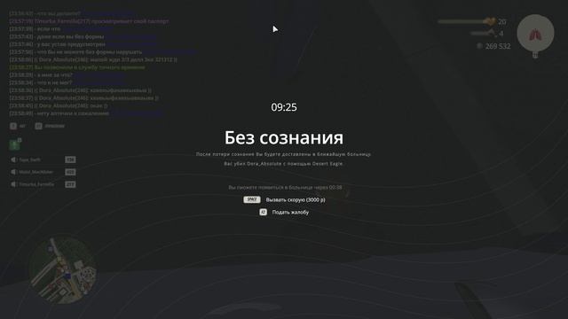 RADMIR CRMP 2026-07-17 23-56-15 - Trim смотреть онлайн