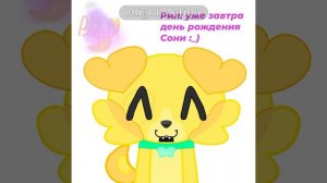 кто не понял, день рождения Bedtime bear, а у меня не получается игрушка а виде него.... ;(