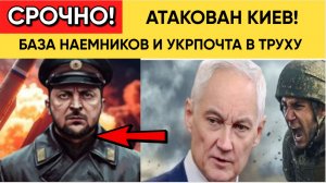 БАЗА НАЕМНИКОВ НАТО В ОДЕССЕ УНИЧТОЖЕНА! ХАБЫ И ЛОГИСТИКА КИЕВА В ОГНЕ