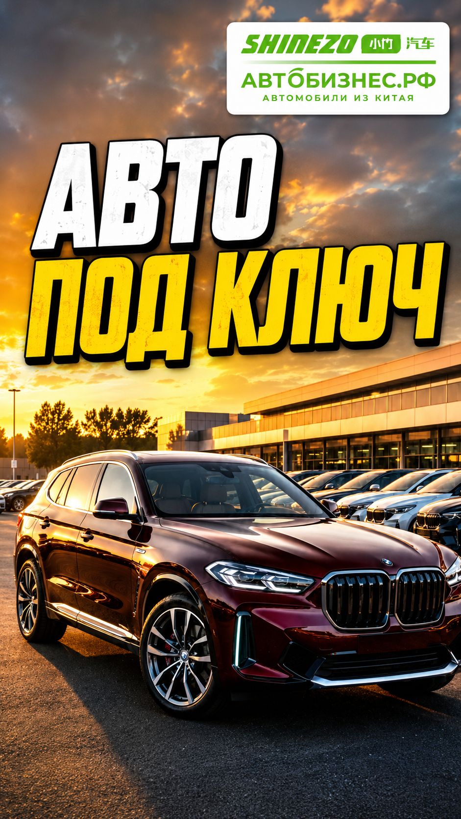🚗 Tayron, BMW 3 серии, Audi Q2L под ключ из Китая прямо сейчас