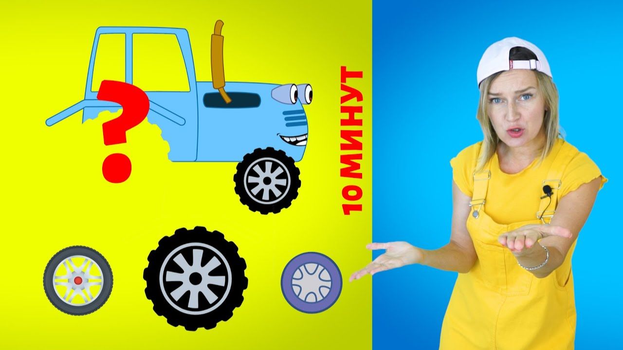Синий трактор - ремонт трактора и другие песенки. смотреть онлайн