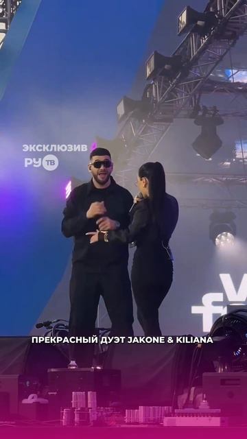 Знакомый мотив звучит на сцене VK Fest от JAKONE и Kiliana 🩷