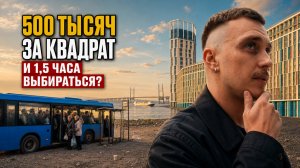 Намыв Васильевского острова: стоит ли вид на залив таких денег? ЖК «Морская набережная»