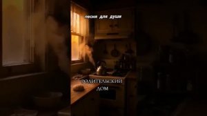Родительский дом