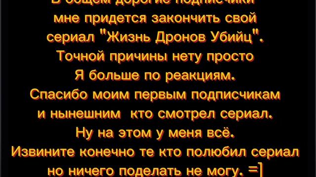 Ещё раз извините мои подписчики =[ смотреть онлайн