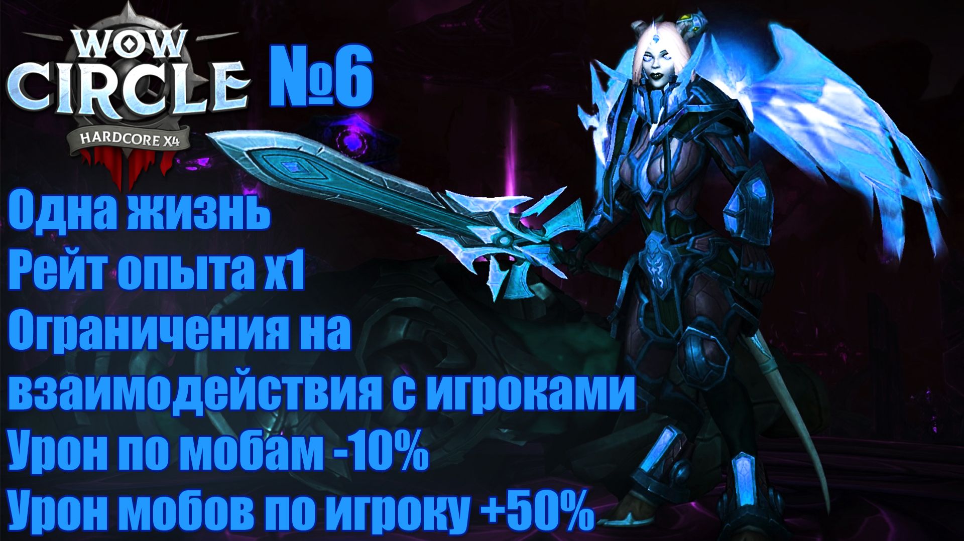 WoW 3.3.5a Хардкор - Прохождение без комментариев №6 - Переходим в Западный край смотреть онлайн